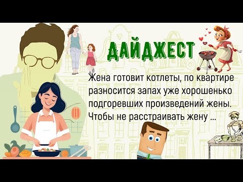 Видео: 🏠Как Мы Справляли День Рождения У Друга На Даче! Сборник Лучших Смешных Историй Из Жизни! Дайджест!