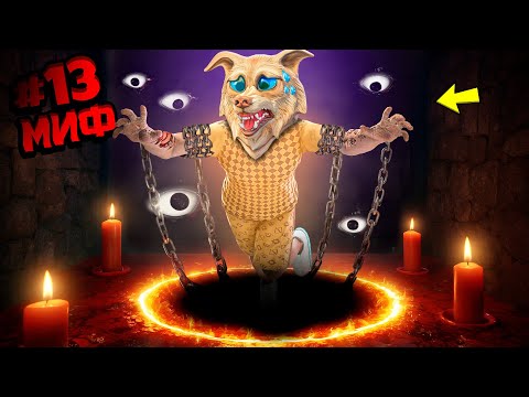 Видео: Я ПРОВЕРИЛ 13 ВИРУСНЫХ МИФОВ В ГТА 5 ! ФЛЕЙЗИН РАЗРУШАЕТ МИФЫ 24 ЧАСА В GTA 5