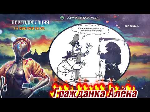 Видео: 🤣ДОРОГОЙ ДОЛЖНИК📲 РАЗГОВОРЫ С КОЛЛЕКТОРАМИ📲