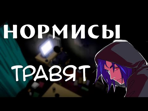 Видео: Хикикомори и травля |    | Подкаст  | Мнение Хикикомори