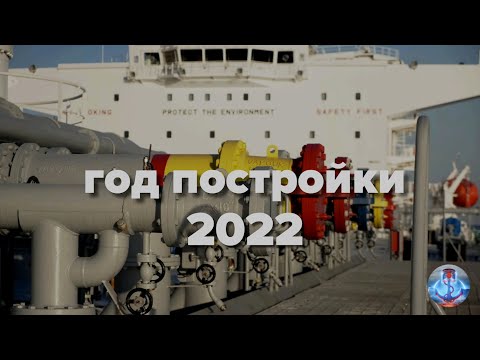 Видео: Первая неделя на супер-современном танкере