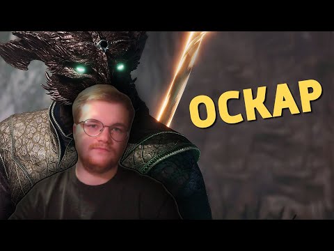 Видео: Реакция на Денис Карамышев: Оскар /Baldur’s Gate 3