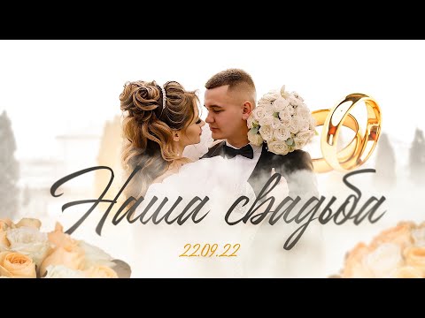 Видео: ВЛОГ💍НАША СВАДЬБА👰‍♀️ВАЛЕРИЯ БОУ И ДМИТРИЙ ПАВЛОВ