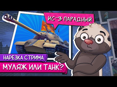 Видео: Нарезка стрима | БЕСПЛАТНО ДОРОГО