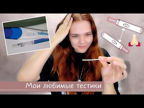 Видео: Делаю тесты на беременность с 8 ДПО. Есть 2 полоска??🙈  Пытаемся забеременеть перед протоколом ЭКО.