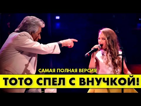 Видео: ТОТО КУТУНЬО спел С ВНУЧКОЙ!!!