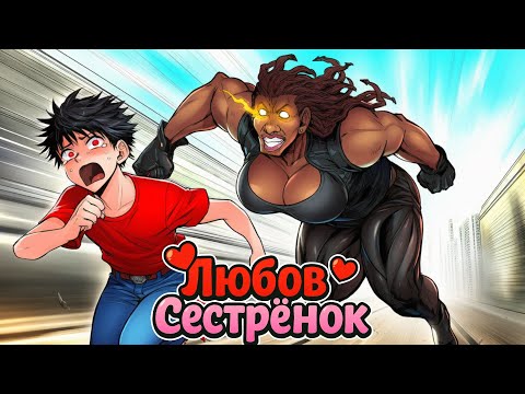 Видео: Любовь Сестренок в Майнкрафте #22 Мужик Приставрялся Девушкой и Сделал со мной это!?