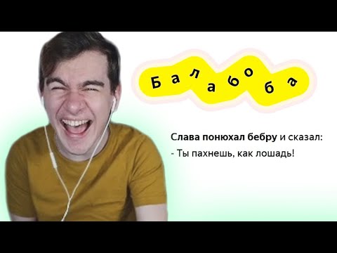 Видео: БРАТИШКИН РОФЛИТ С НЕЙРОСЕТКИ ОТ ЯНДЕКСА #1