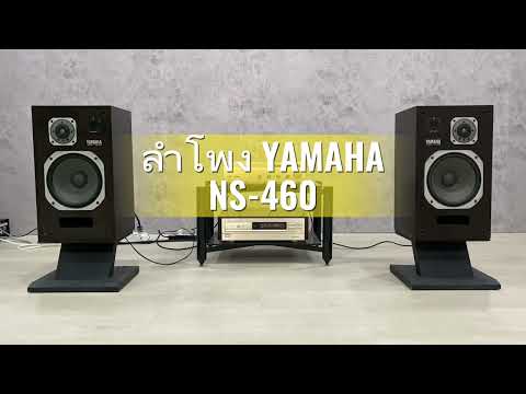 Видео: Акустическая система YAMAHA NS-460 Япония