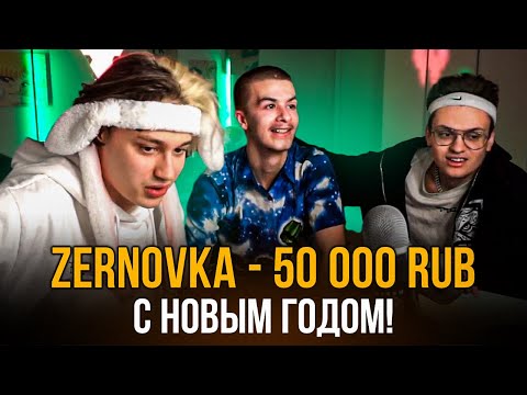 Видео: ДОНАЧУ 50 000 РУБЛЕЙ // С НОВЫМ ГОДОМ! (2022)