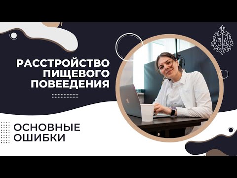 Видео: РПП. Как побороть РПП