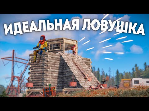Видео: В мою ИДЕАЛЬНУЮ ЛОВУШКУ попался ВЕСЬ СЕРВЕР в Раст/Rust