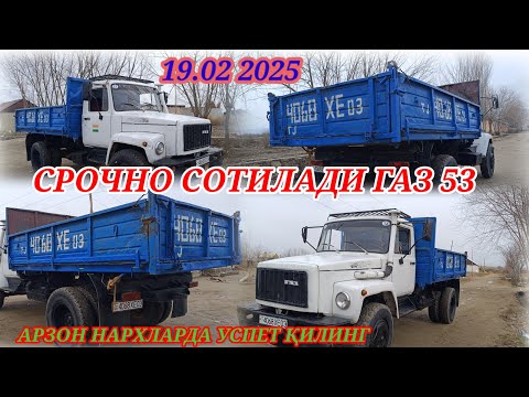 Видео: СРОЧНО ГАЗ 53 САМАСВАЛ МОШИНАСИ СОТИЛАДИ УСПЕТ ҚИЛИНГ ЖИГАРЛАРИМ 😱😱😱😱😱😱😱😱😱😱😱
