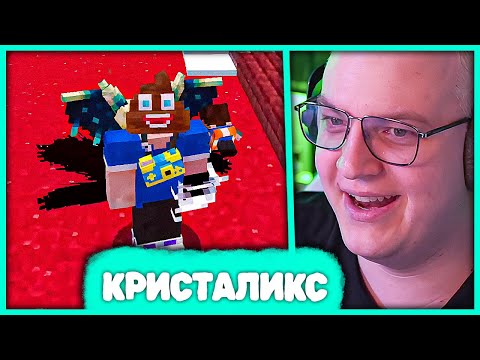 Видео: Пятёрка и Както0о играют на Кристаликсе 😍 Детран, Слова, Вордли