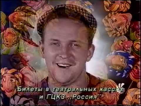 Видео: Короткий рекламный блок «СТС - 6 канал» (март, 1997)