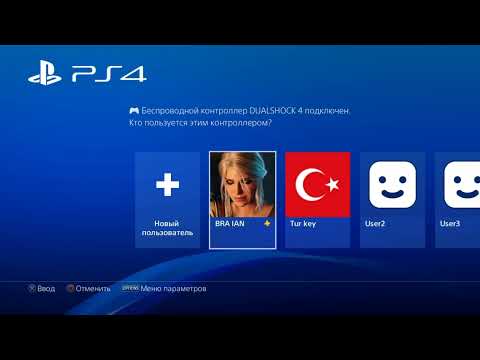 Видео: Смена аккаунтов разных регионов PS4 и PS5