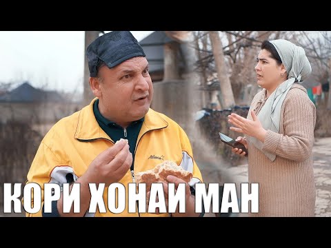 Видео: ТУПАЛАНГ КОРИ ХОНАРА НОГУФТА МЕКУНАД. САХНАИ НАВИ ГУРУХИ МАХФИЛОРО