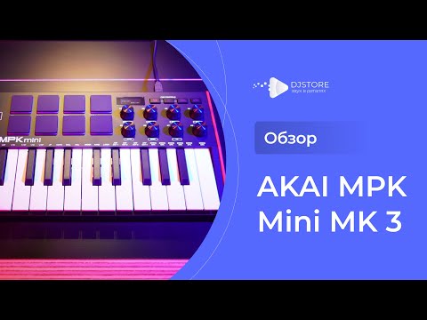 Видео: AKAI MPK Mini MK3 (MK III). Обзор MIDI-клавиатуры.