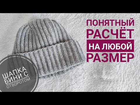 Видео: 👍🔥. ШАПКА. Мужская шапка крючком. Шапка крючком. Шапочка крючком. Вязание крючком. Бини крючком мк