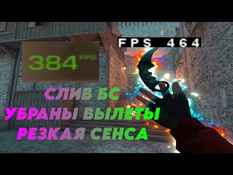 Видео: ЛУЧШИЙ BLUESTACKS | СЛИВ БЛЮСТАКСА БЕЗ ВЫЛЕТОВ 0.29.0 | НАСТРОЙКА STANDOFF 2 - UNLOCK 500+ FPS