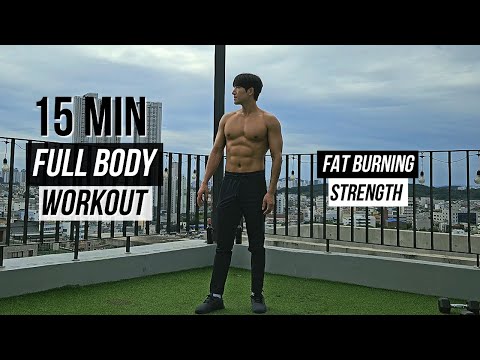 Видео: 15 МИН ТРЕНИРОВКА ВСЕГО ТЕЛА ДОМА (сжигание жира и сила) 15 MIN FULL BODY WORKOUT AT HOME