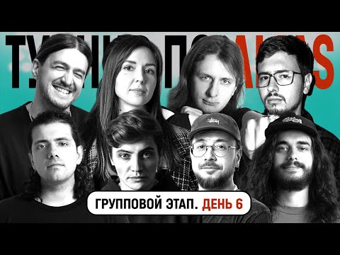 Видео: АЛИАС C КОМИКАМИ (Гаврилов/Халитов/Антипин/Квахаджелидз/Зубков/Боярский/Тринадцатко/Салеев/)