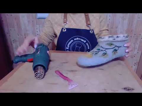 Видео: Валяем обувь. Как избавиться от лохматости войлока: брить или обжигать?