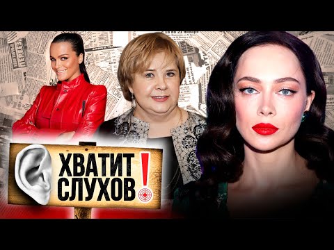 Видео: Хватит слухов! Кто и за что раскритиковал Татьяну Догилеву | Почему на самом деле Слава ушла от мужа
