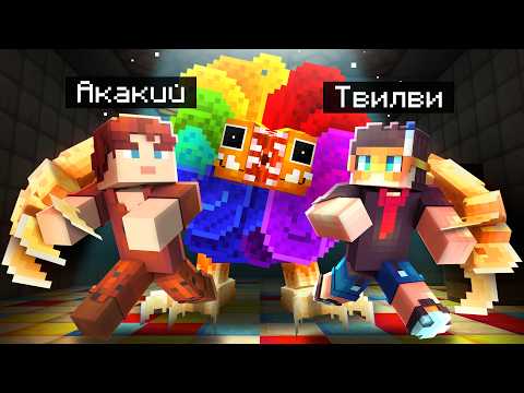 Видео: 😱Я добавил POPPY PLAYTIME  4 в МАЙНКРАФТ! ➲  Я ЗАТРОЛЛИЛ Акакия... ➲ (Ярнаби, Доуи)