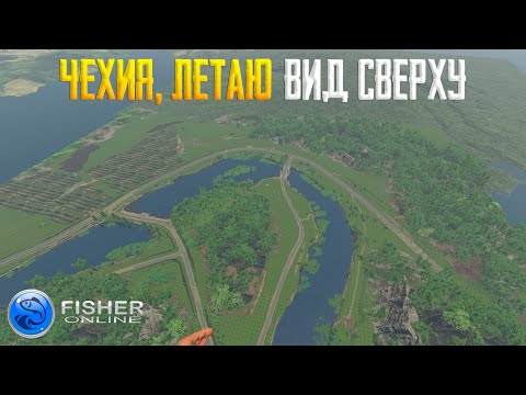 Видео: Fisher Online - Лётчик из Чехии вещает #26