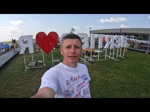 Видео: Світязь! Які ціни на рибу. Яка інфраструктура на озері світязі