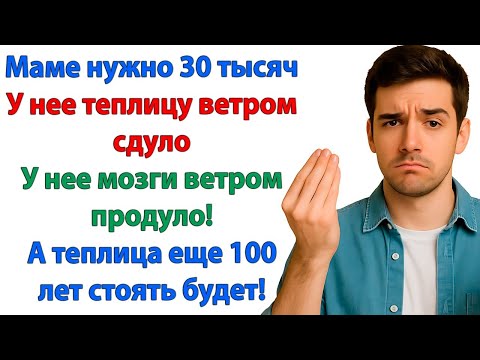 Видео: Мы не миллионеры! Да вы просто жлобы! процедила золовка.  Женские истории свекровь и невестка муж