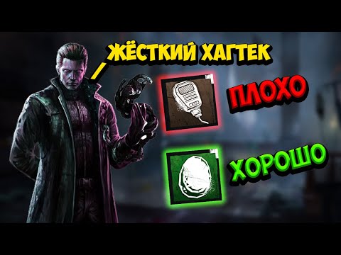 Видео: ЗАЖИМ УРОБОРОСОМ | Гайд на Кукловода (Вескера) Dead by Daylight