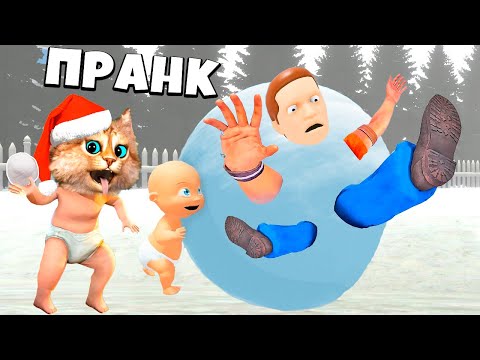 Видео: РЕБЁНОК против ПАПЫ 👶 Who's Your Daddy Эволюция Ребёнка Весёлый Кот