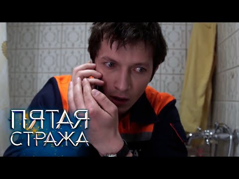 Видео: СБОРНИК СЕРИЙ 2022 - Пятая Стража