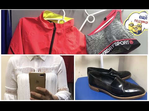 Видео: СЕКОНД ХЕНД, КРУТЫЕ НАХОДКИ Alexander Wang, Jack Wolfskin, Tommy Hilfiger С ПРИМЕРКАМИ