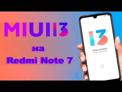 Видео: Как Установить Miui 13 на Redmi Note 7