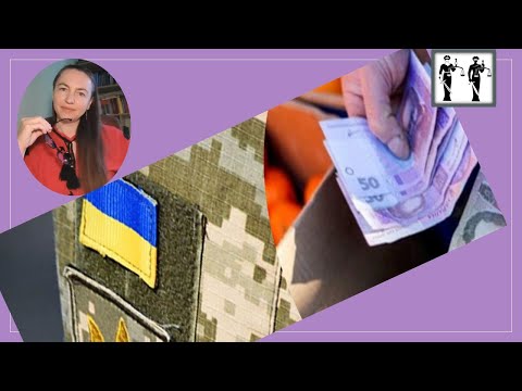 Видео: Як НЕ сплачувати штраф ТЦК за минулі порушення #мобілізація #тцк #консультаціяадвоката #закон