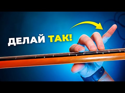 Видео: ВЫУЧИ ЭТИ трюки за 5 минут и удиви всех! Секретные техники игры на гитаре