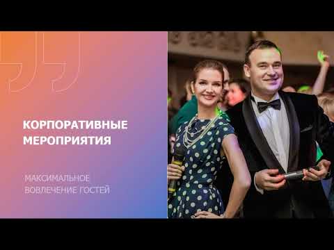 Видео: ВЕДУЩАЯ МАРИЯ РУДАКАС - ПРЕЗЕНТАЦИЯ 2022-2023