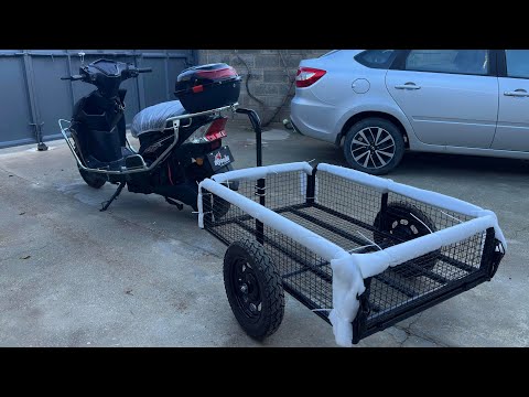 Видео: Прицеп для скутера! ОНО ВАМ НАДО?#алиэкспресс #сабрикитай 