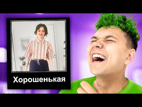 Видео: ХОРОШЕНЬКАЯ… 😎 СМЕШНЫЕ МЕМЫ моих ФАН-АККАУНТОВ