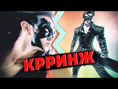 Видео: Крриш. Индийская матрица.