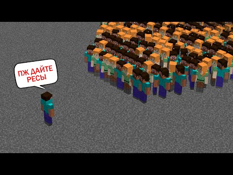 Видео: пишу 100 игрокам "пж дай ресы" в Майнкрафт