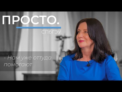 Видео: Будущим экономистам | Интервью в СПбГЭУ