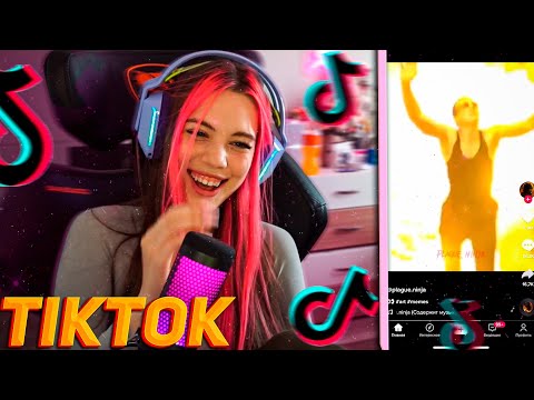 Видео: Акулич зовет Дилблина на Ночевку \ Акулич смотрит ТикТок