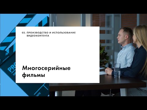 Видео: Многосерийные фильмы