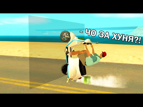 Видео: НЕВИДИМАЯ СТЕНА в GTA SAMP