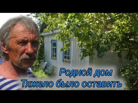 Видео: Прошёл Афганистан.Сейчас живу в заброшенном селе Старошумное.