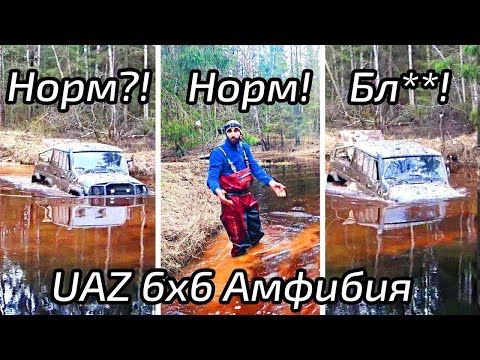 Видео: УАЗ 6х6 / Крузак с судовым дизелем в глубоком броду